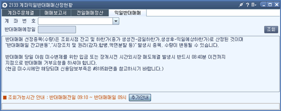 익일반대매매창