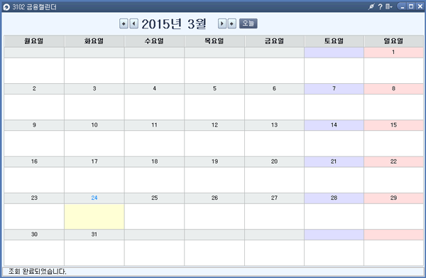 금융캘린더 메인