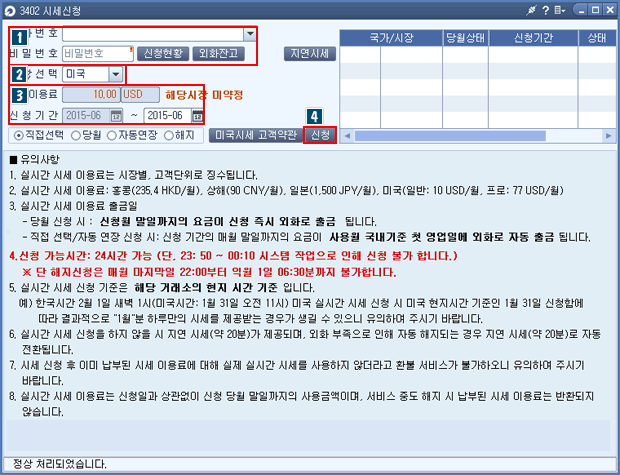 시세신청 메인