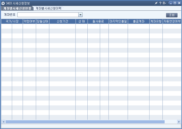 시세신청정보 메인