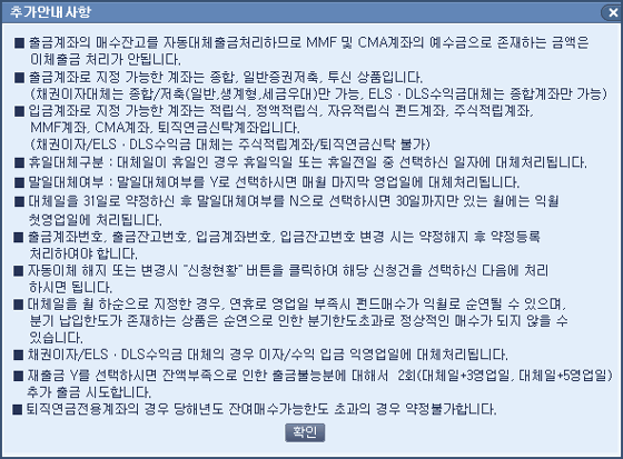 추가안내사항창