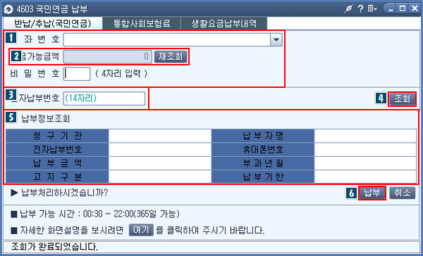 국민연금납부 메인