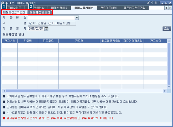 펀드매매시뮬레이션 메인