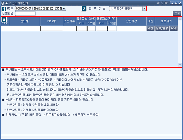 펀드사후관리 메인