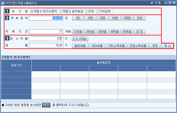 펀드적립시뮬레이션