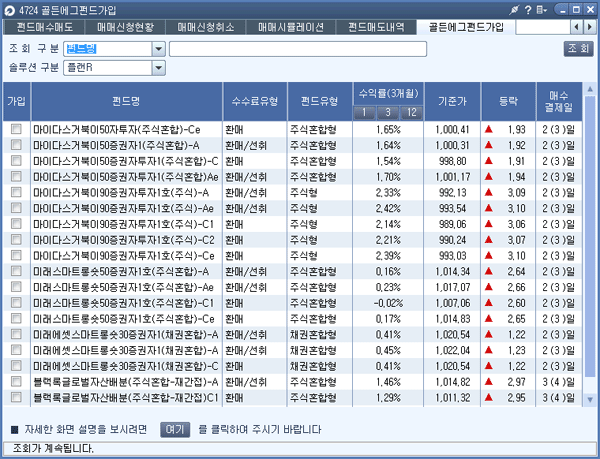 골든에그펀드가입 메인