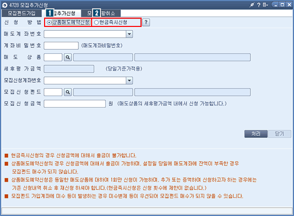 모집추가신청 메인