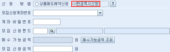현금즉시신청