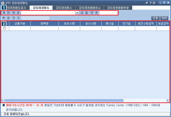장외채권매도 메인