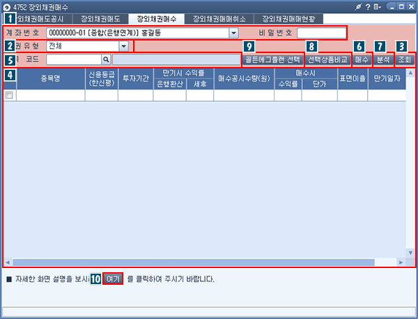 장외채권매수 메인