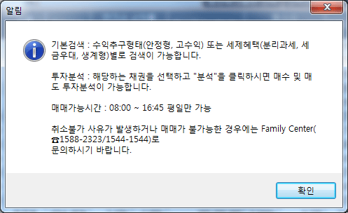 알림 화면창