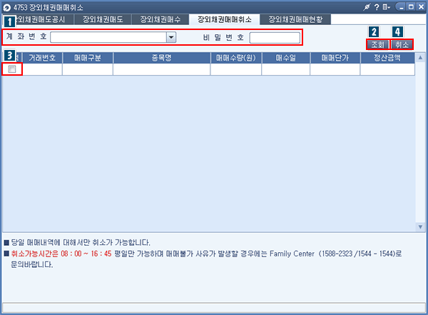 장외채권매매취소 메인