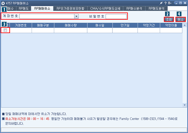 RP매매취소 메인