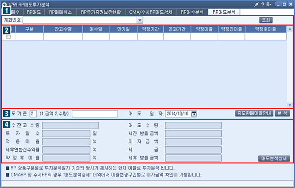 RP매도투자분석 메인