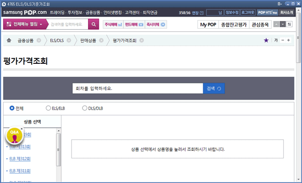 ELS/DLS기준가조회 메인