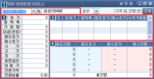 채권현재가(미니) 메인