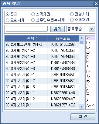 종목찾기