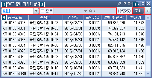 장내거래대상채권 메인