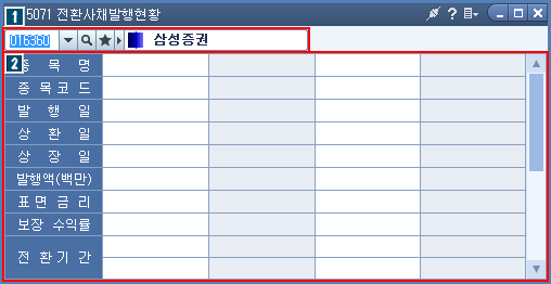 전환사채발행현황 메인