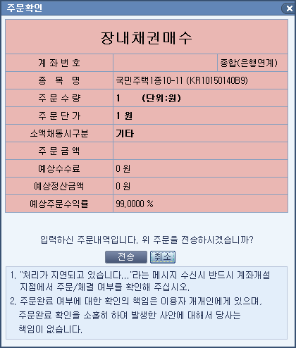 주문확인