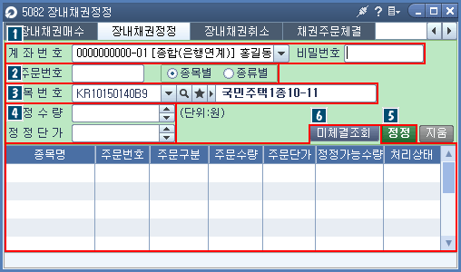 장내채권정정 메인
