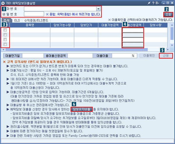 예탁담보대출실행 메인
