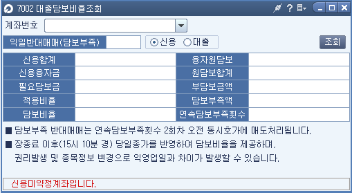 대출담보비율조회 메인