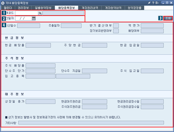 배당종목정보 메인