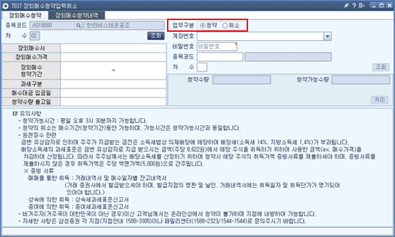 대출청약
