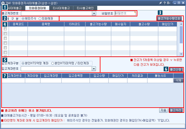 외화증권자사대체출고(삼성->삼성) 메인