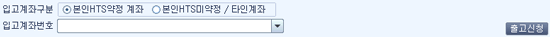 본인HTS약정계좌
