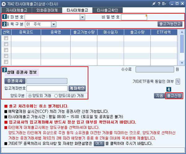 타사대체출고(삼성->타사) 메인