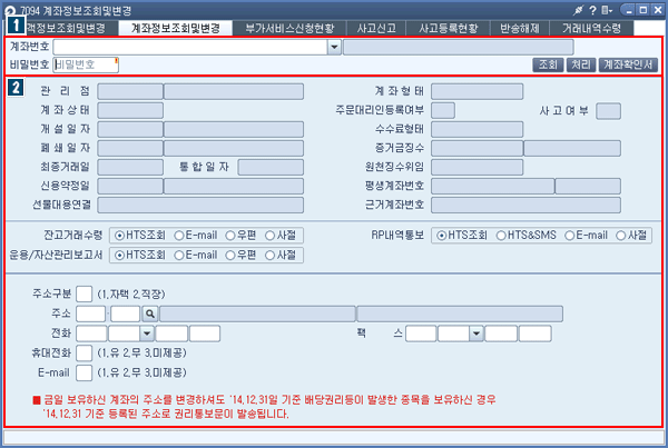 계좌정보조회및변경 메인