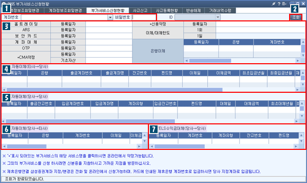 부가서비스신청현황 메인