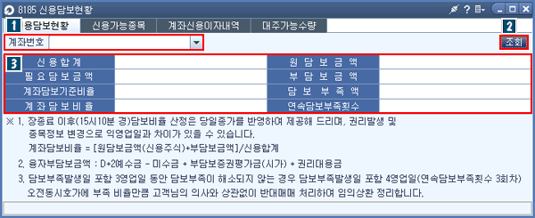 신용담보현황 메인