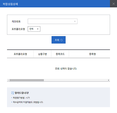 복합상품상세 팝업 예시