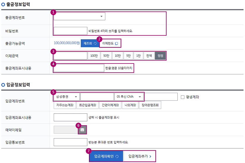 예약이체예시 - 하단내용참조