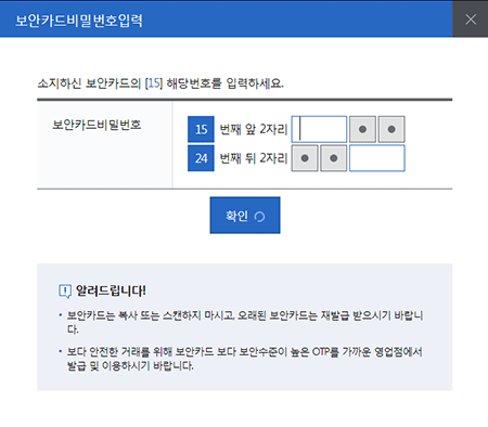 비밀번호 입력 팝업