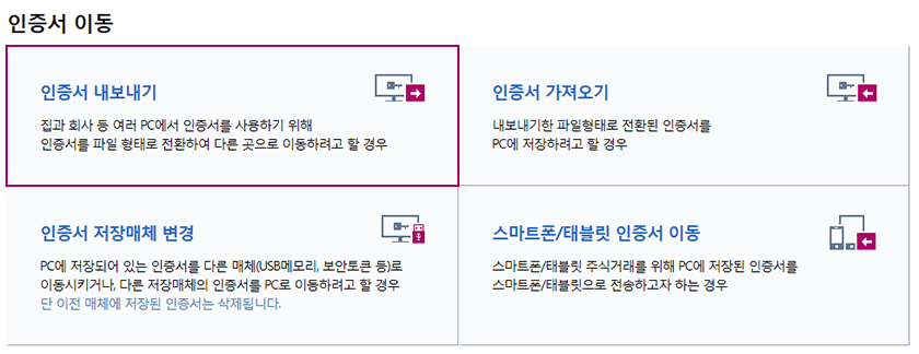 인증서 내보내기