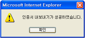 인증서 내보내기 팝업