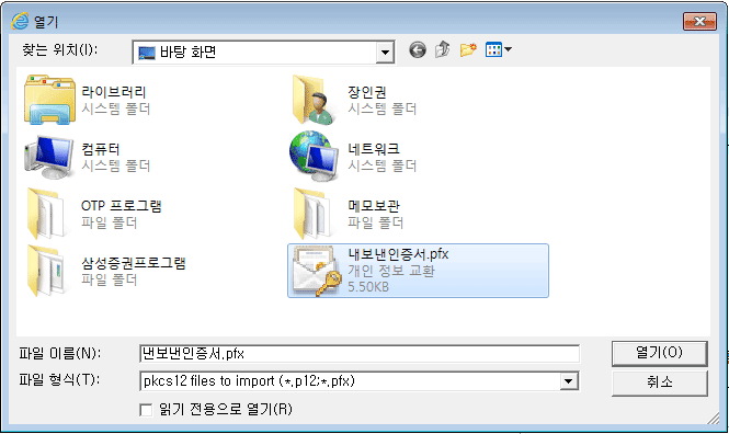 인증서 선택