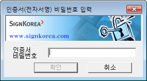비밀번호 입력
