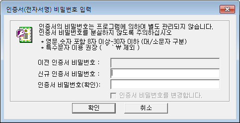 비밀번호 입력