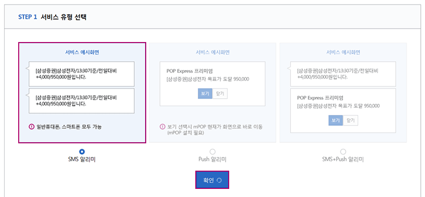 서비스 유형선택 예시