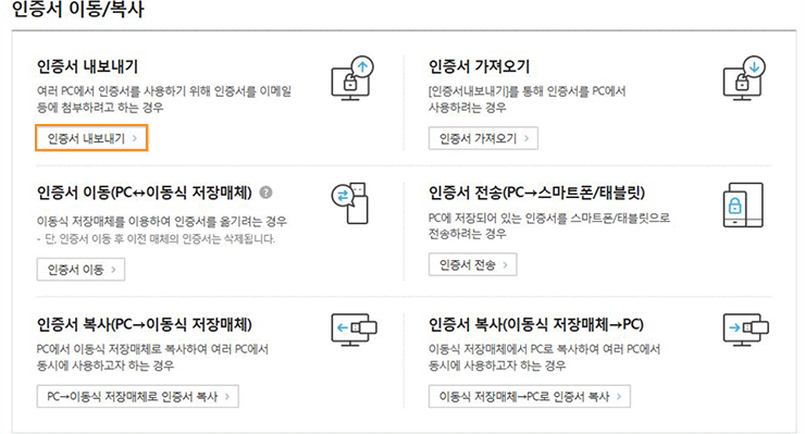 인증서 내보내기