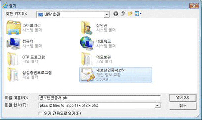 인증서 선택