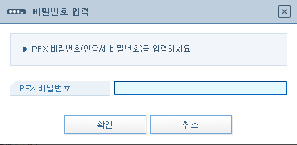 비밀번호 입력