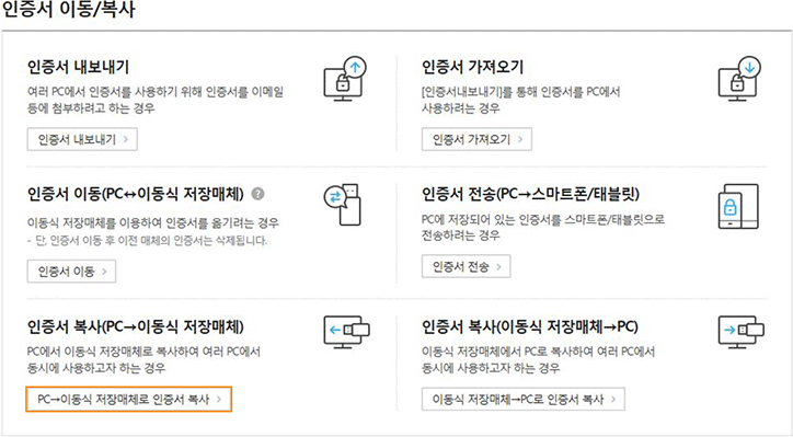 인증서 백업