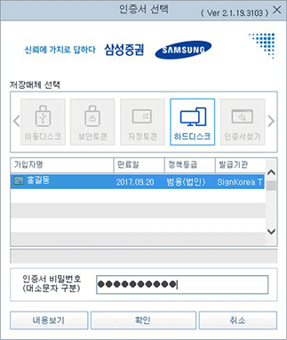 인증서 선택