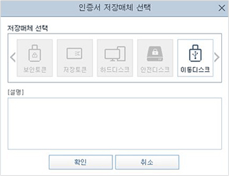 저장매체 선택